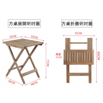 戶外北歐實木傢俱 折叠桌椅36cm/55cm/62cm(IS8232)