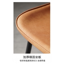 北歐格調·摩登·品味系列 吧椅 高腳椅咖啡廳 靠背高腳凳 bar chair 41cm (IS8281)