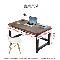 時尚系列 板式鐵藝餐桌 書桌100cm/120cm/140cm/160cm/180cm/200cm (IS8291)