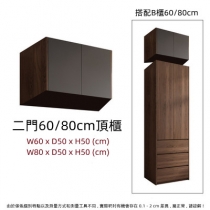 時尚系列  簡約衣櫃組合 兩門三門小衣櫃 60/80/120cm (IS8303)