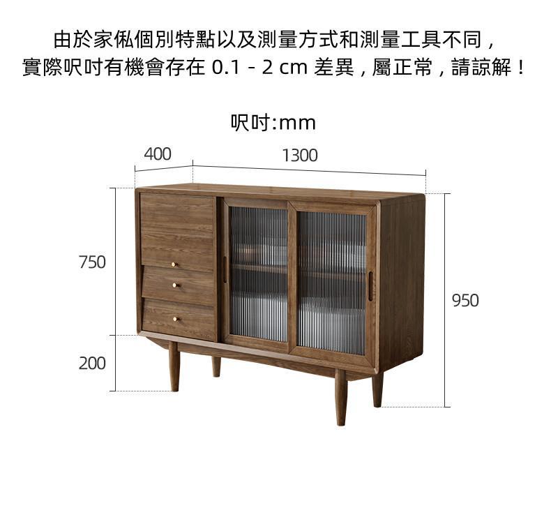 北歐白蠟木餐邊櫃 設計師胡桃色儲物櫃置物收納展示櫃130cm（IS8126）