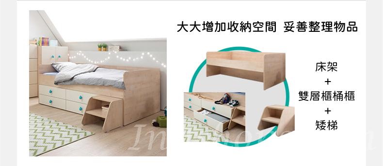 兒童皇國 簡約儲物 雙層櫃桶 組合床 小朋友床 *3尺3 (不包床褥)(IS8320)