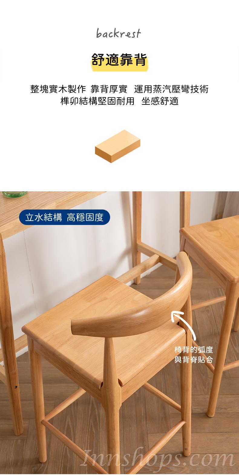 日式實木橡木系列 高腳吧椅 吧凳 75cm(IS8325)