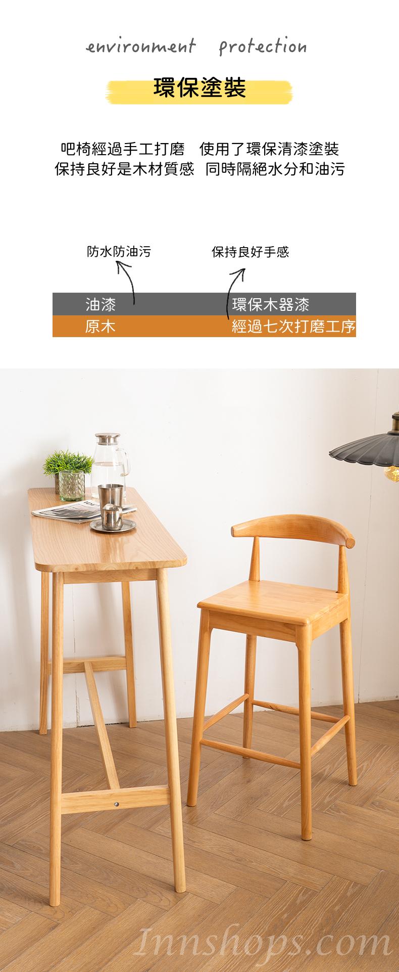 日式實木橡木系列 高腳吧椅 吧凳 75cm(IS8325)