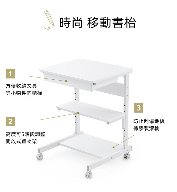 時尚 移動桌書桌 電腦台 電腦桌55cm（IS8338）