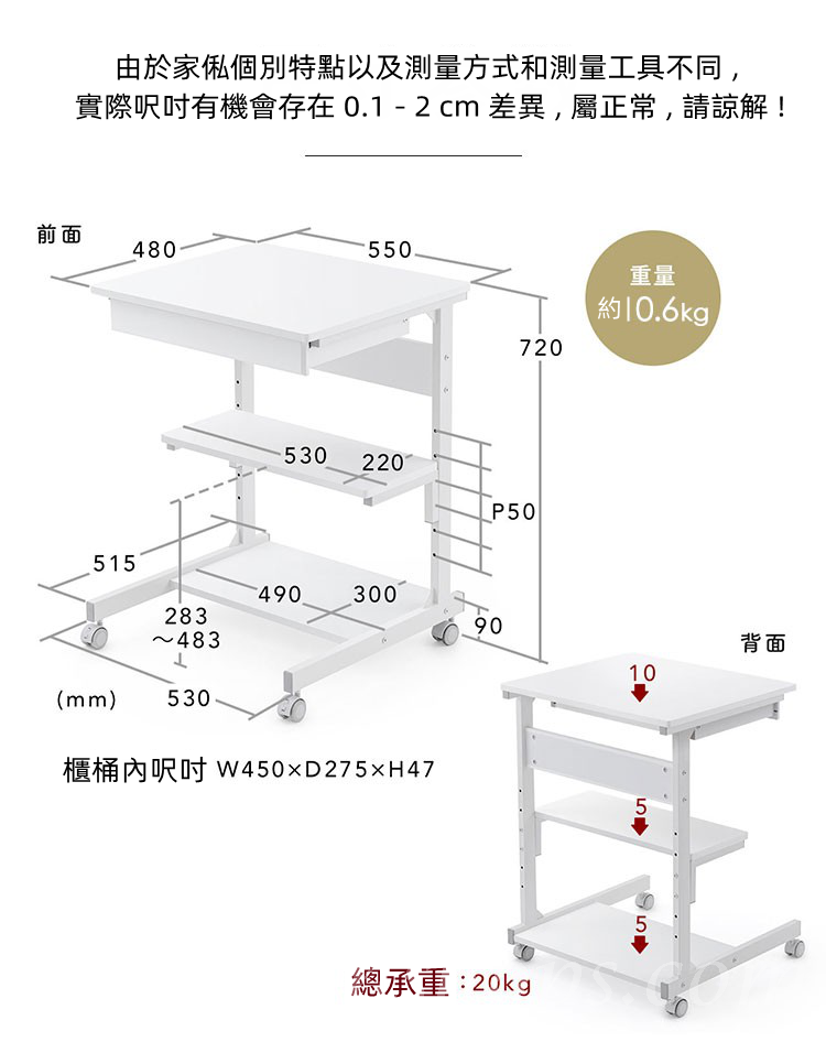 時尚 移動桌書桌 電腦台 電腦桌55cm（IS8338）