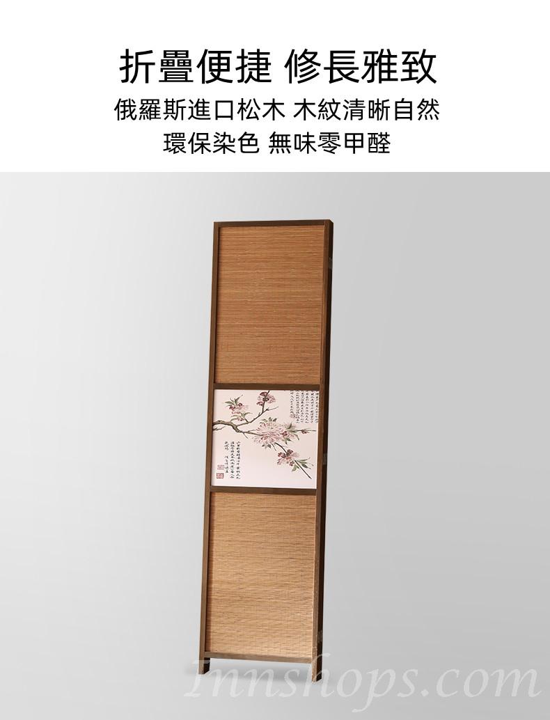 新中式系列 復古玄關 屏風 客廳移動折屏 3/4/5扇 150/200/250cm (IS8345)
