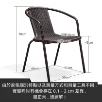 户外椅子 室外靠背椅 塑料椅4張*56cm（IS8331）