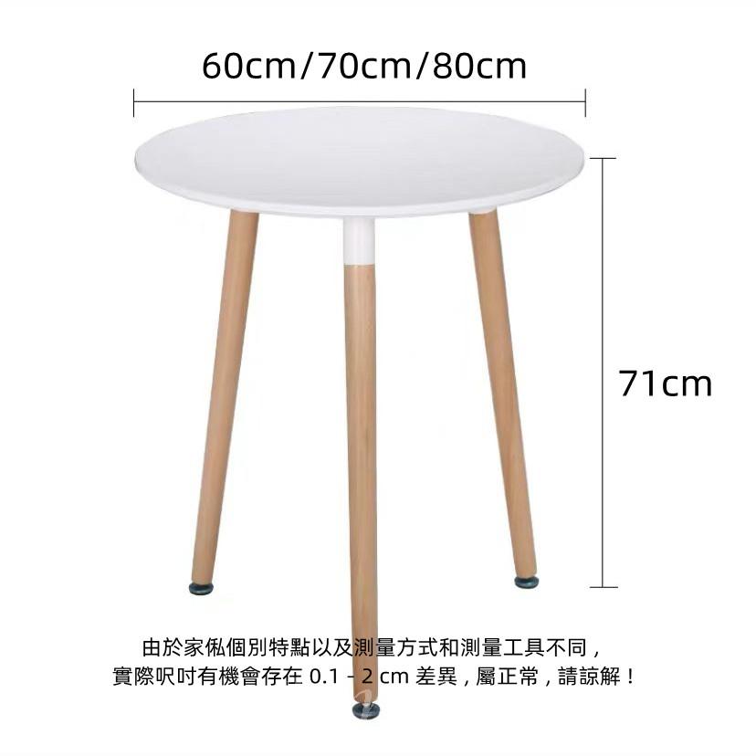 時尚休閒 圓餐桌60cm/70cm/80cm (IS3926)