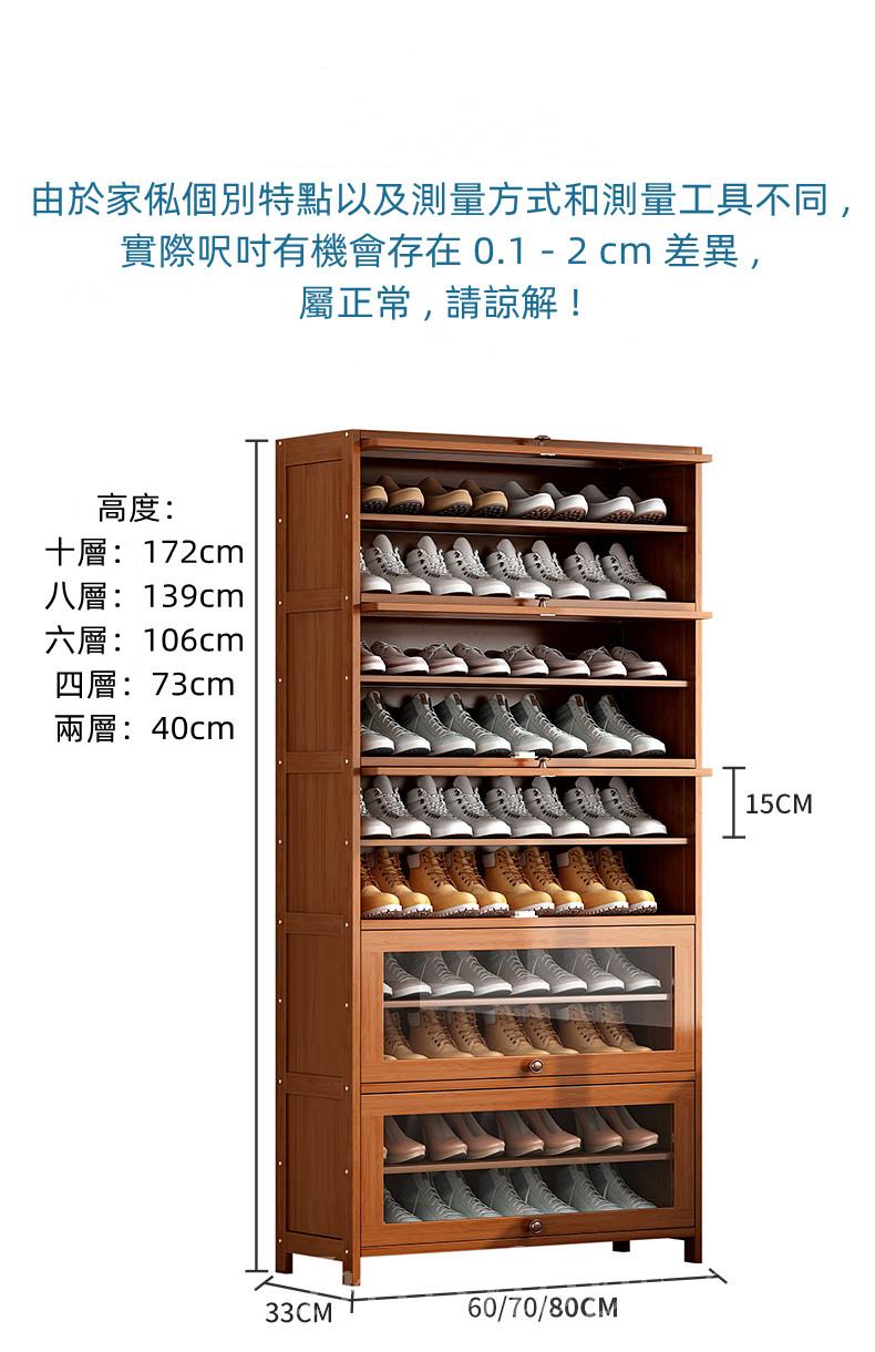 （陳列品$399闊60高105cm,6層高）楠竹鞋櫃 60cm/70cm/80cm (IS7263)