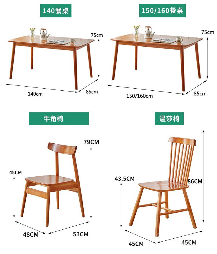 日式實木橡木系列 餐桌/餐桌椅组合*120/130/140/150/160cm (IS8426)