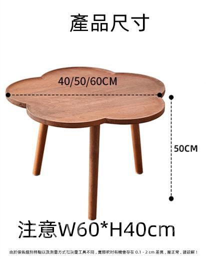 中式實木糸列 現代創意花型邊几茶几 40/50/60cm (IS8368)