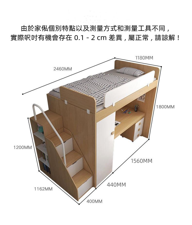 兒童皇國 多功能組合床 上床下書桌雙層/帶衣櫃梯櫃 小朋友床 118cm(不包床褥)（IS8448） 