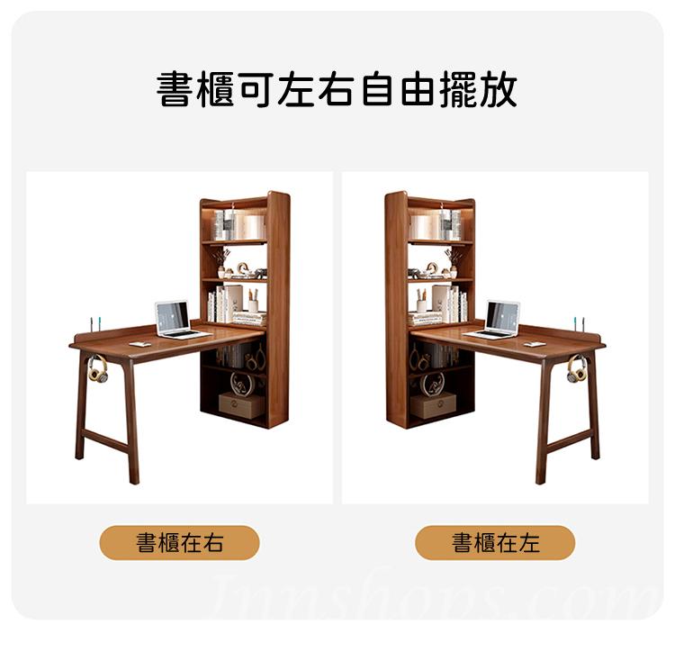日式實木橡木系列 連書櫃 轉角書枱 電腦枱 100/120cm (IS8460)