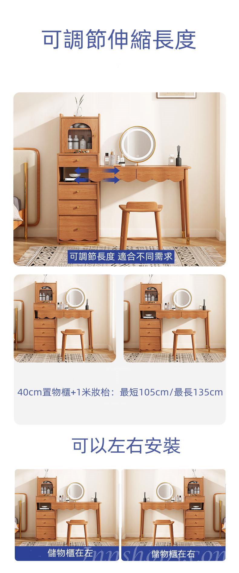 日式品味系列  梳妝台送妝凳105cm-135cm（IS8466）