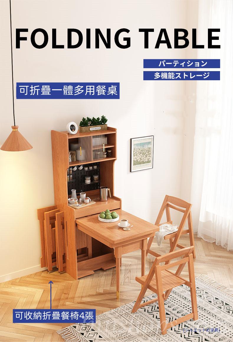 日式多功能折疊一體餐桌餐邊櫃 伸縮餐桌（實物沒有金腳）65cm（IS8478）