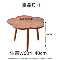 中式實木糸列 現代創意花型邊几茶几 40/50/60cm (IS8368)