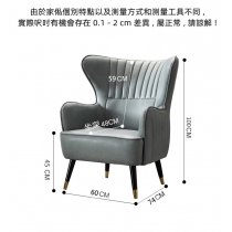 北歐單人科技布休閒老虎椅 高背梳化60cm（IS8462）