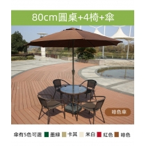 戶外休閒圓桌椅帶傘80cm/105cm（IS8490）
