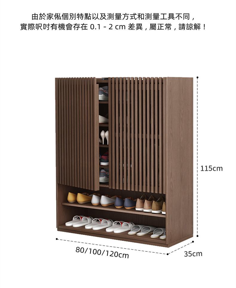 日式實木橡木系列  儲物櫃 鞋櫃80cm/100cm/120cm（IS8535）