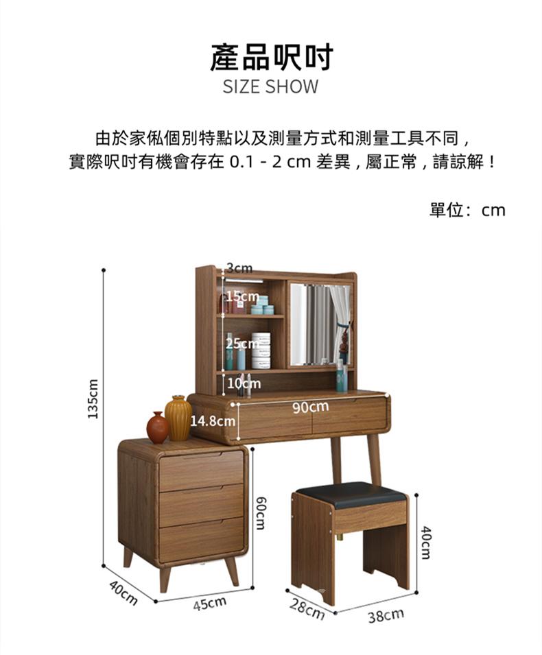 新中式 實木收納 伸縮梳妝台(方鏡)連梳妝櫈 90cm(IS8110)