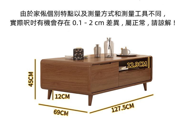 新中式現代簡約儲物櫃茶几127.5cm（IS8547）