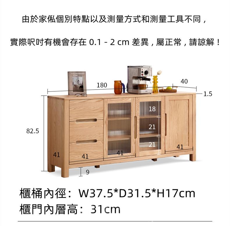 北歐實木紅橡木系列 儲物碗櫃  餐邊櫃150cm/180cm(IS8549)