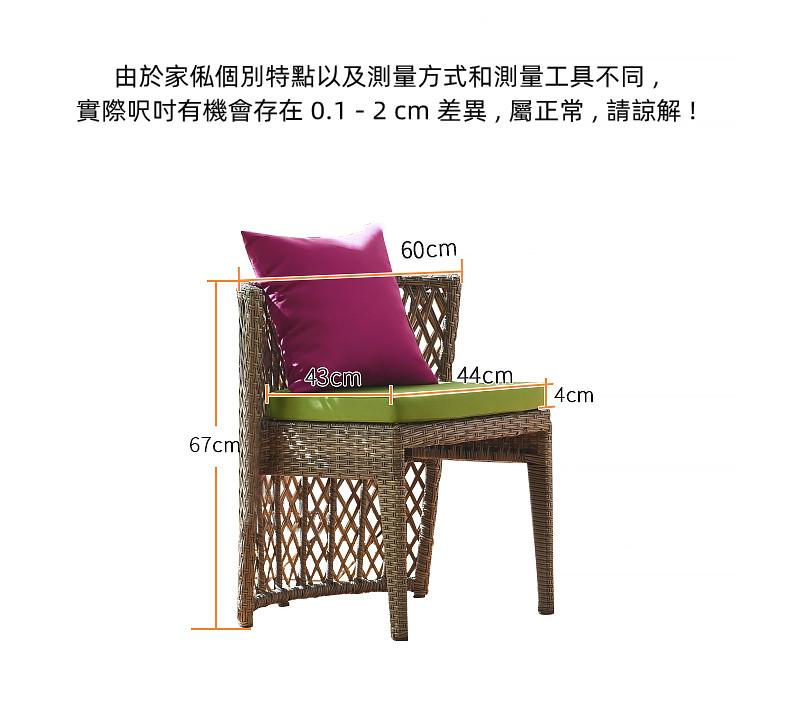 戶外小茶几66cm藤椅60cm三件套  休閒桌椅組合（IS8559）