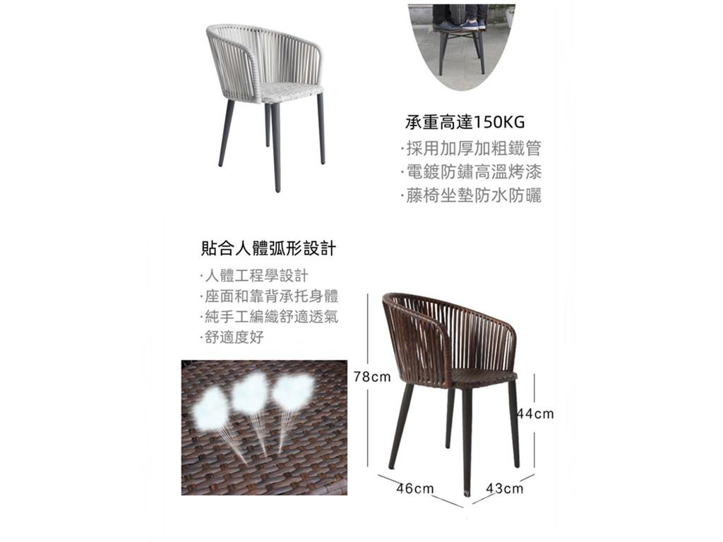 戶外北歐簡約創意藤椅43cm休閒桌80cm椅組合（IS8576）