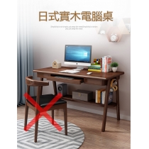 日式實木橡木系列 帶鍵盤托電腦桌 書桌*90/100/120/140cm(不包椅子) (IS8543)