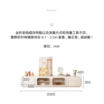 田園純白·象牙白系列 現代高級 電視櫃200cm茶几組合（IS8562）