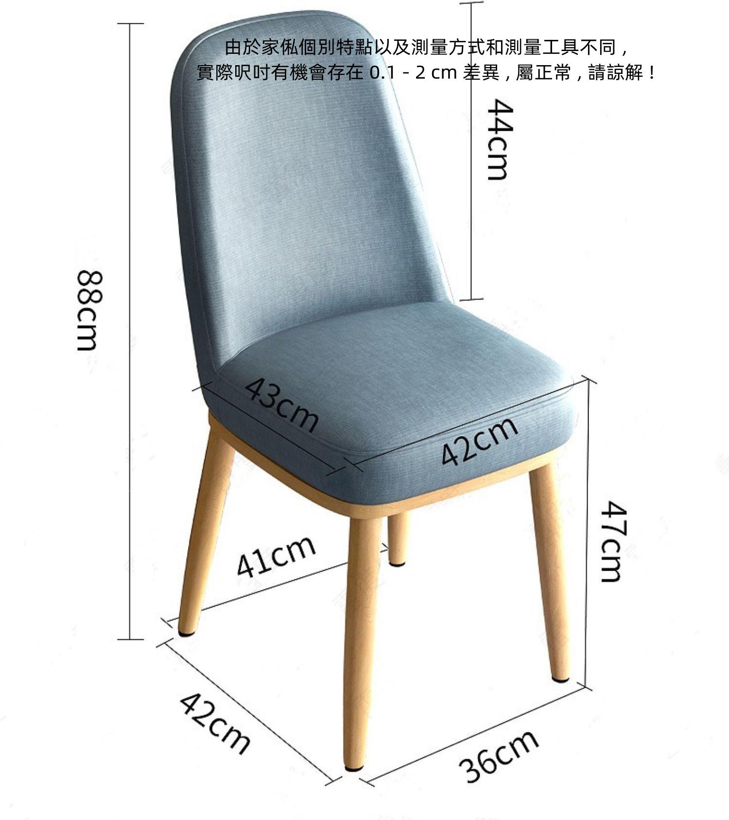 陳列品一張 米色 $299  時尚系列 餐椅 (IS7259)