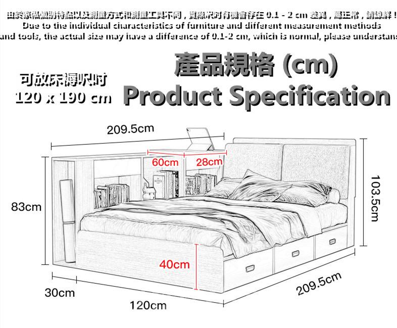 北歐品味系列 多用途儲物床架配邊櫃 120/150 x 209.5(不包床褥) (IS7589)