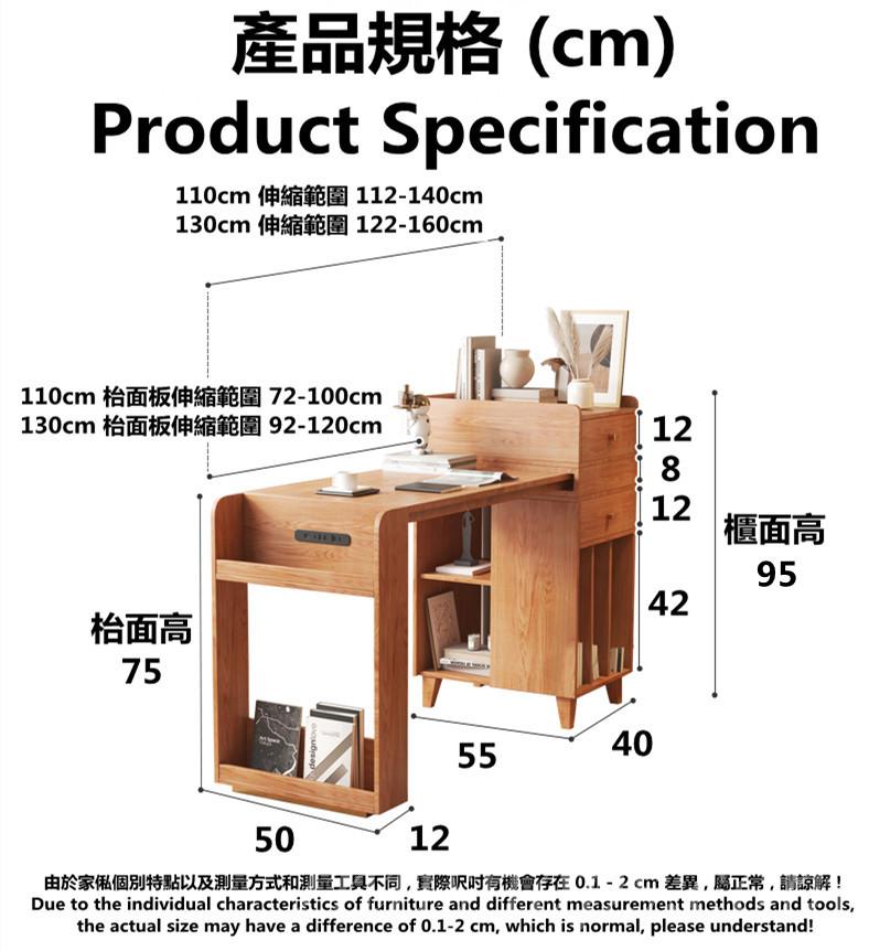 日式品味系列 伸縮書枱 電腦台 書桌 110/130cm 單/雙枱款 *不連椅子(IS8623)