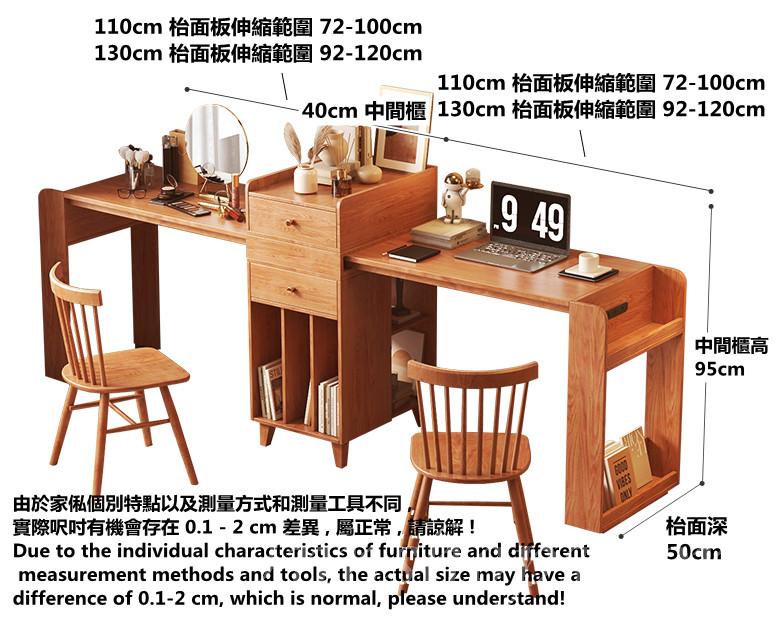 日式品味系列 伸縮書枱 電腦台 書桌 110/130cm 單/雙枱款 *不連椅子(IS8623)
