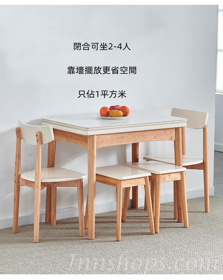 日式實木橡木系列 岩板可伸縮折疊飯桌 餐桌椅組合120cm(IS8652)