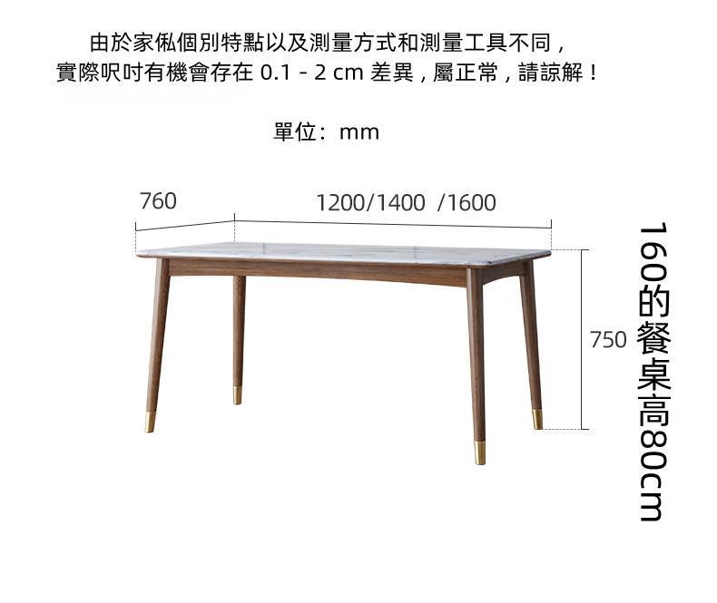 北歐白蠟木 長方形 岩板餐桌/輕奢桌椅組合 (光面岩板) *120cm/140cm/160cm（IS8299）
