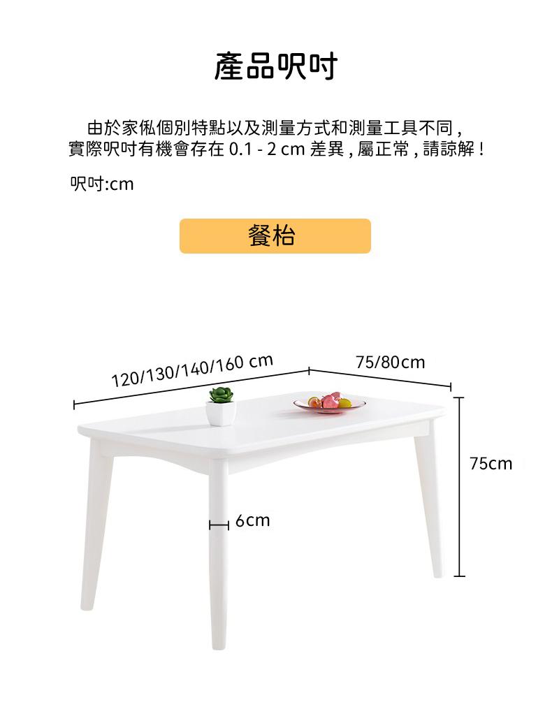 日式實木橡木系列 全實木 純白色 餐枱 餐椅組合120/130/140/160cm (IS8745)