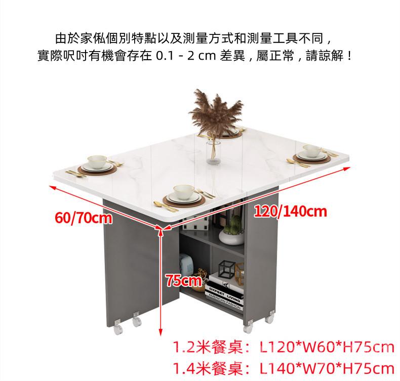 時尚系列 小户型可移動折疊餐桌 餐邊櫃120cm/140cm(IS8768)