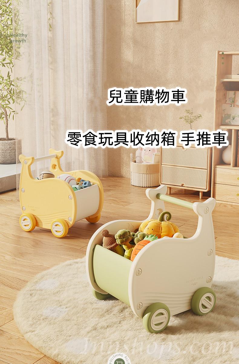 兒童購物車 零食玩具收纳箱 手推車45cm（IS8804）