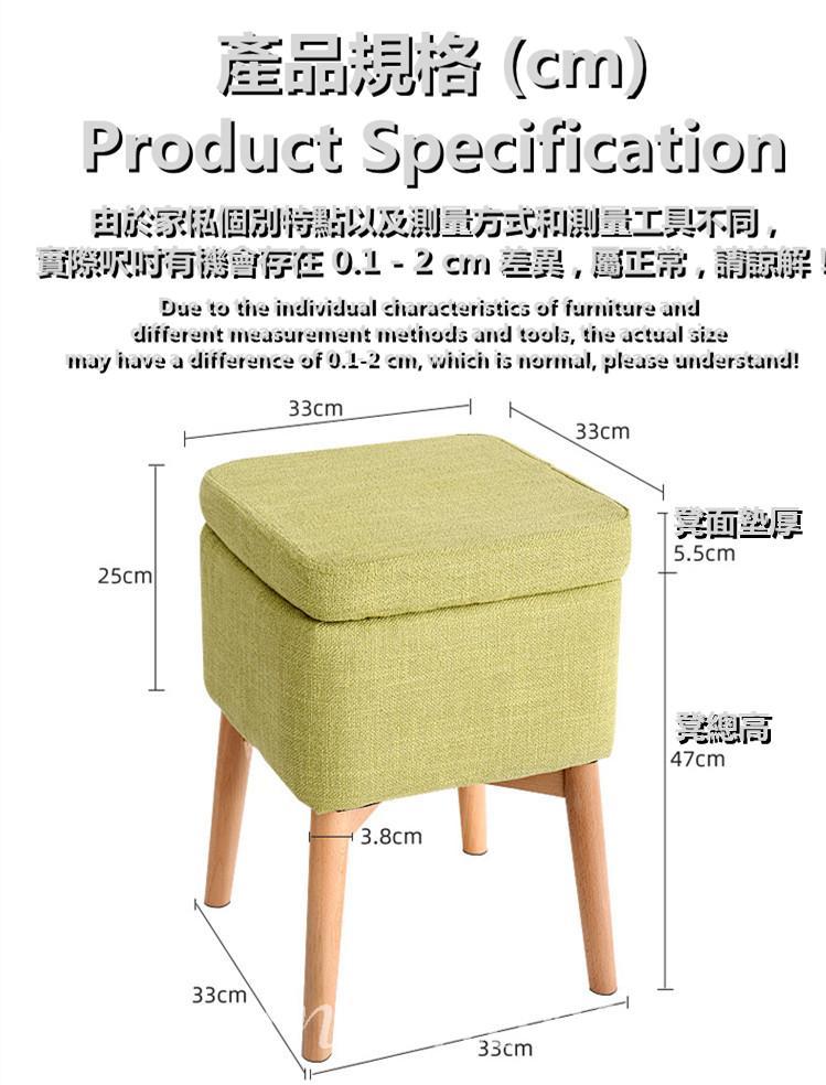 北歐風 實木櫸木多用途儲物凳/梳妝凳/換鞋凳 (IS8729)