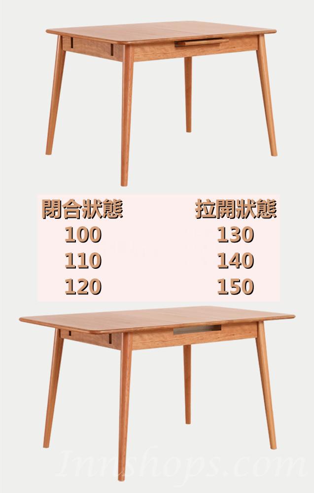 北歐實木 紅橡木 伸縮餐枱/桌 100-130/110-140/120-150cm (可配餐椅/長凳) (IS8947)