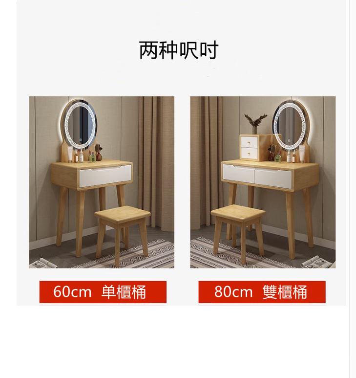 日式實木橡木梳妝台 化妝桌60/80cm (IS8485)