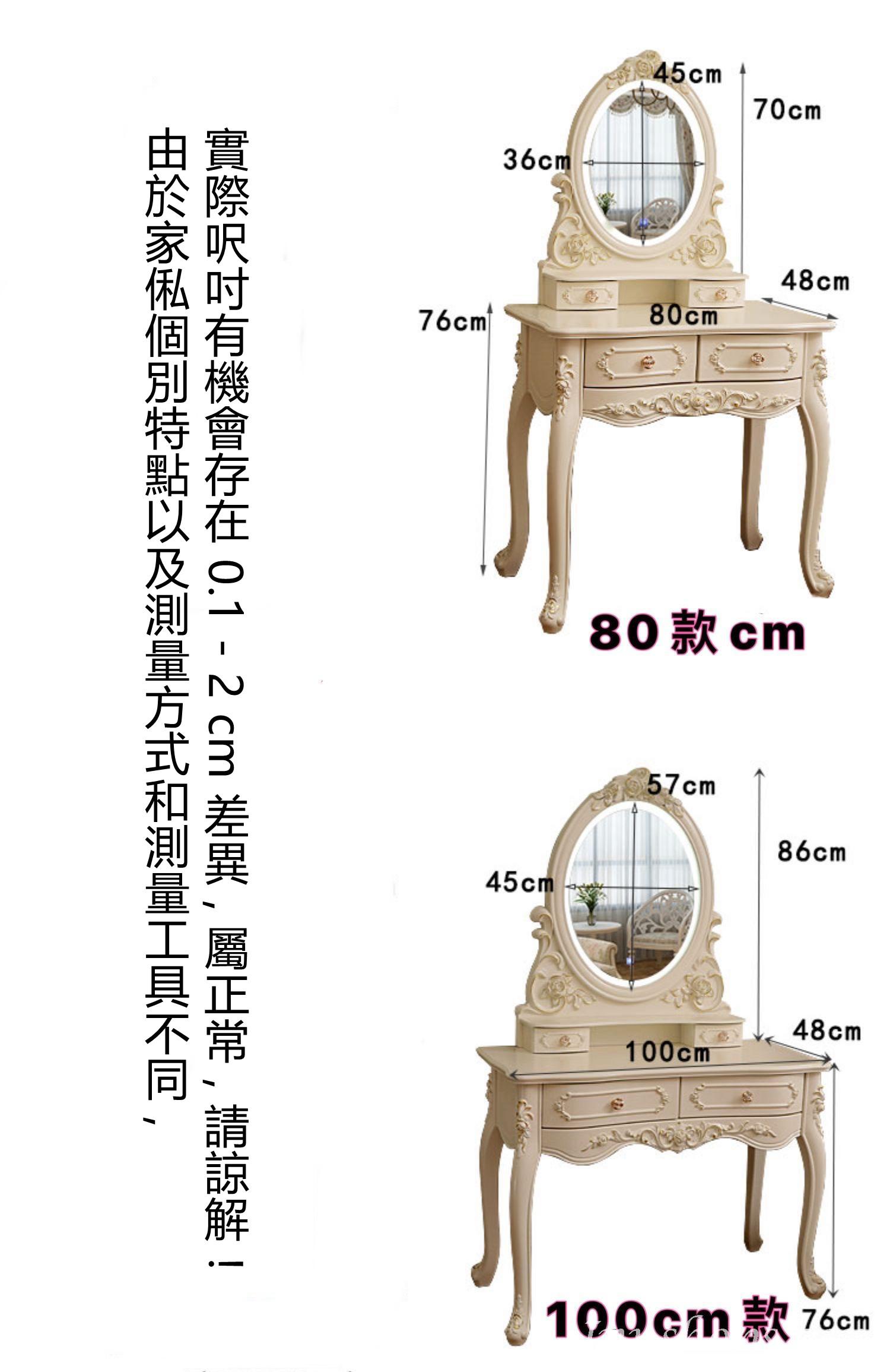 維也納 實木雕花描金玫瑰圓鏡梳妝台 連凳 60cm/70cm/80cm/90cm/100cm (IS3105)