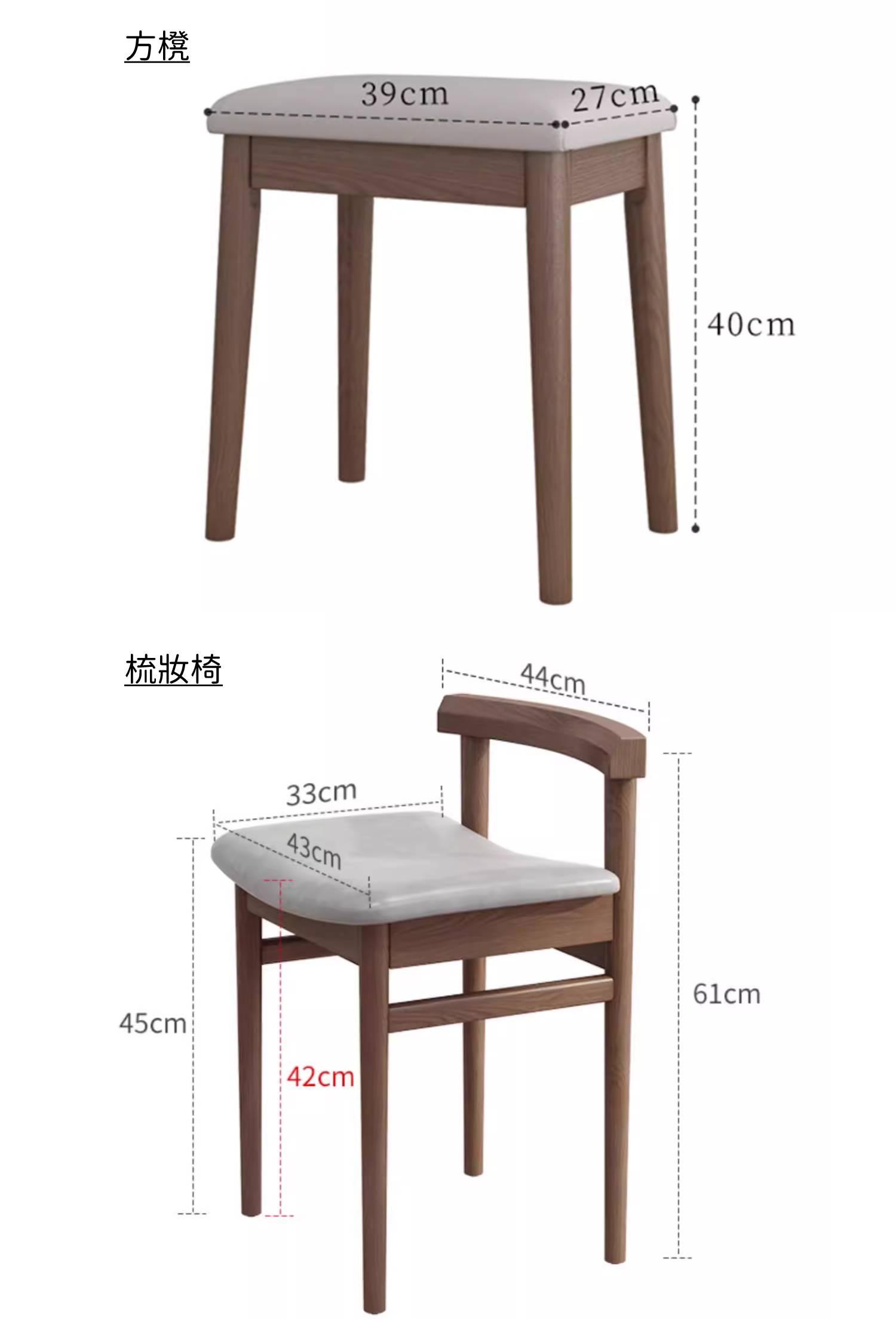 日式實木橡木 伸縮 書枱 梳妝枱 (連方櫈 / 梳妝椅) 100cm /120cm x 45cm x 126.5cm (IS8216)