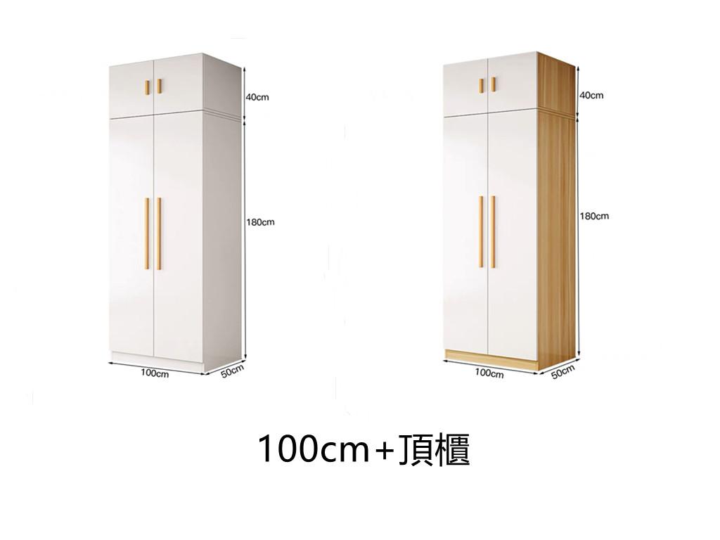 時尚系列 衣櫃組合 40cm/80cm/100cm/120cm/140cm/160cm (IS7191)