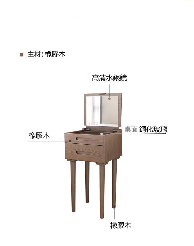 日式實木橡木 迷你小型梳妝台 送妝凳*40cm/50cm (IS7421)
