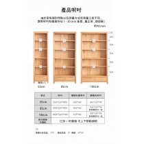 北歐實木紅橡木系列 書櫃 儲物櫃55cm/85cm/100cm x 32cm x 190cm (IS4851)