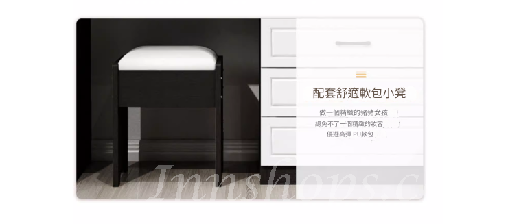 田園純白 象牙白系列 收納櫃 梳妝枱 80cm (IS8751)