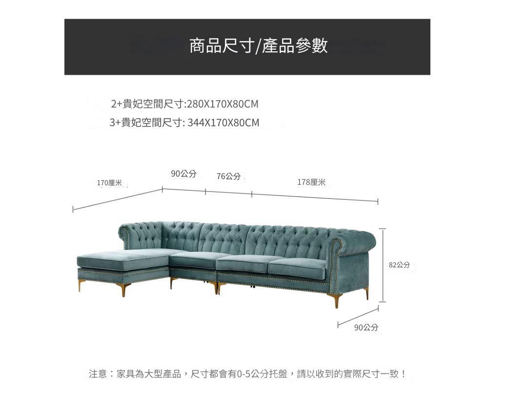 美式輕奢布梳化 北歐風格客廳轉角貴妃位沙發*280cm/344cm (IS9129)
